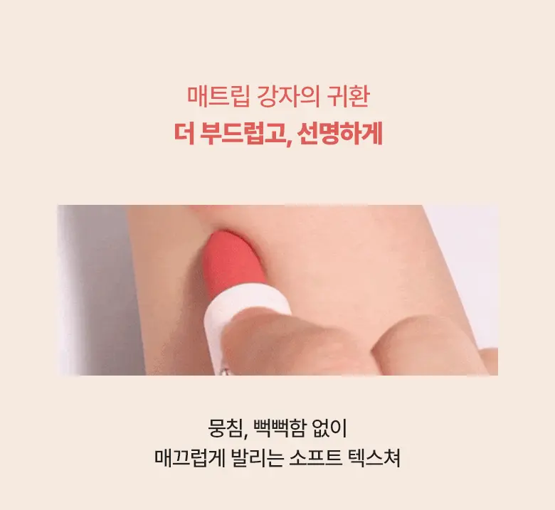 韓國 WakeMake Velvet Blurring Matte Stick 輕柔絲絨霧面唇膏 - 8色選擇