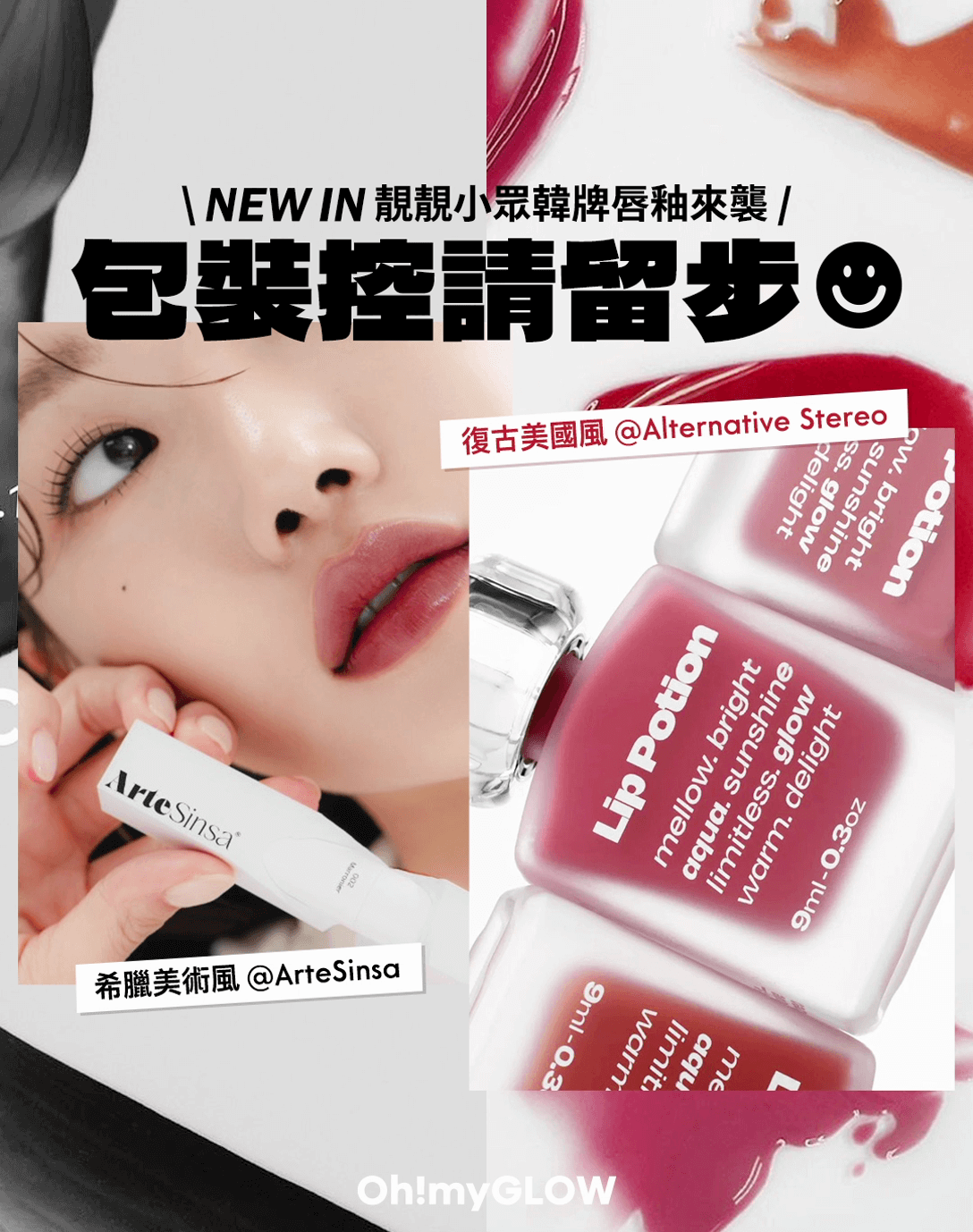召集所有美妝包裝控  ！希臘藝術風 vs 復古美國風