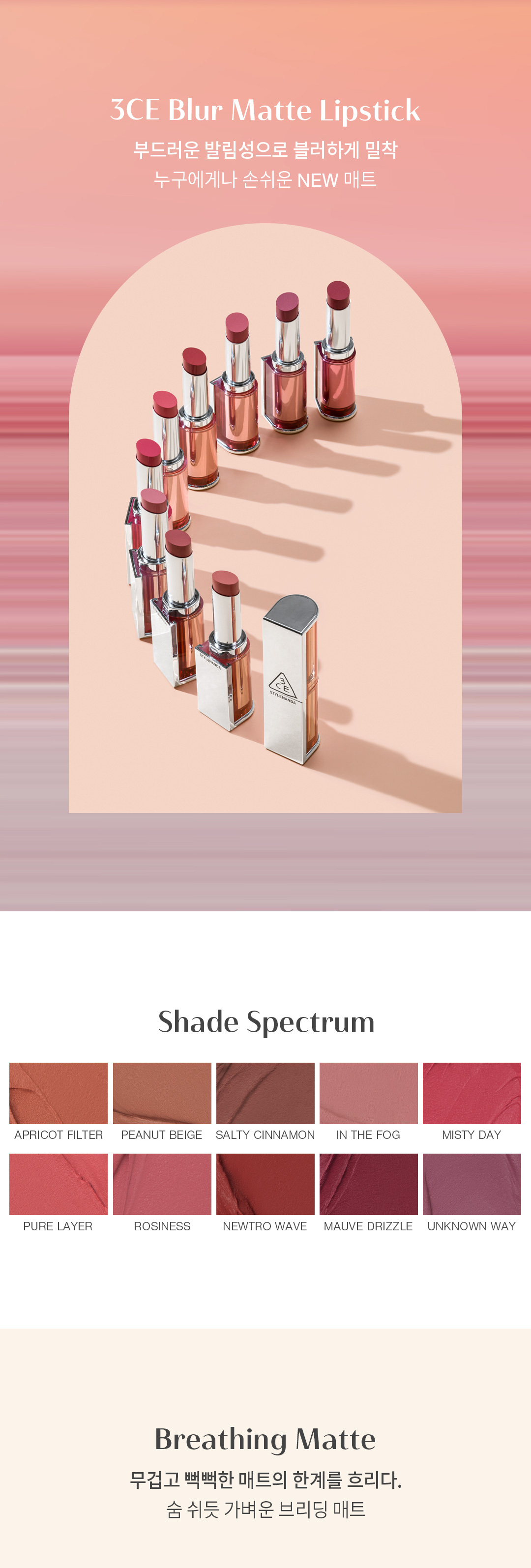 最新色入!韓國 3CE Blur Matte Lipstick 霧面啞光唇膏 - 10色選擇