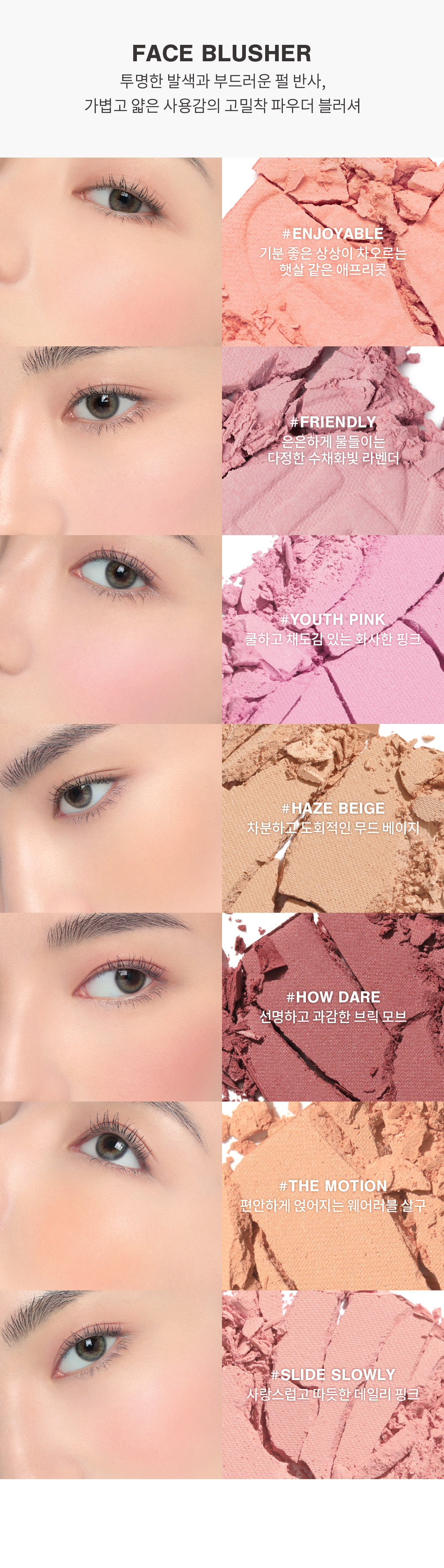 韓國 3CE #PURE PAIRING系列 New Take Face Blusher - 2色選擇