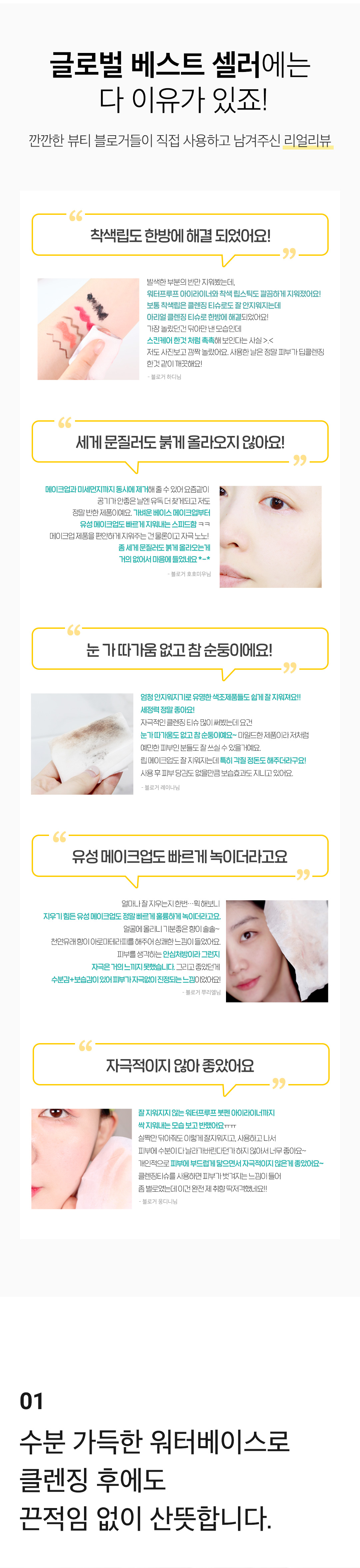 韓國暢銷卸妝巾 Ariul Stress Relieving Pureful Cleansing Tissue 極淨舒壓卸妝棉巾 - 80片