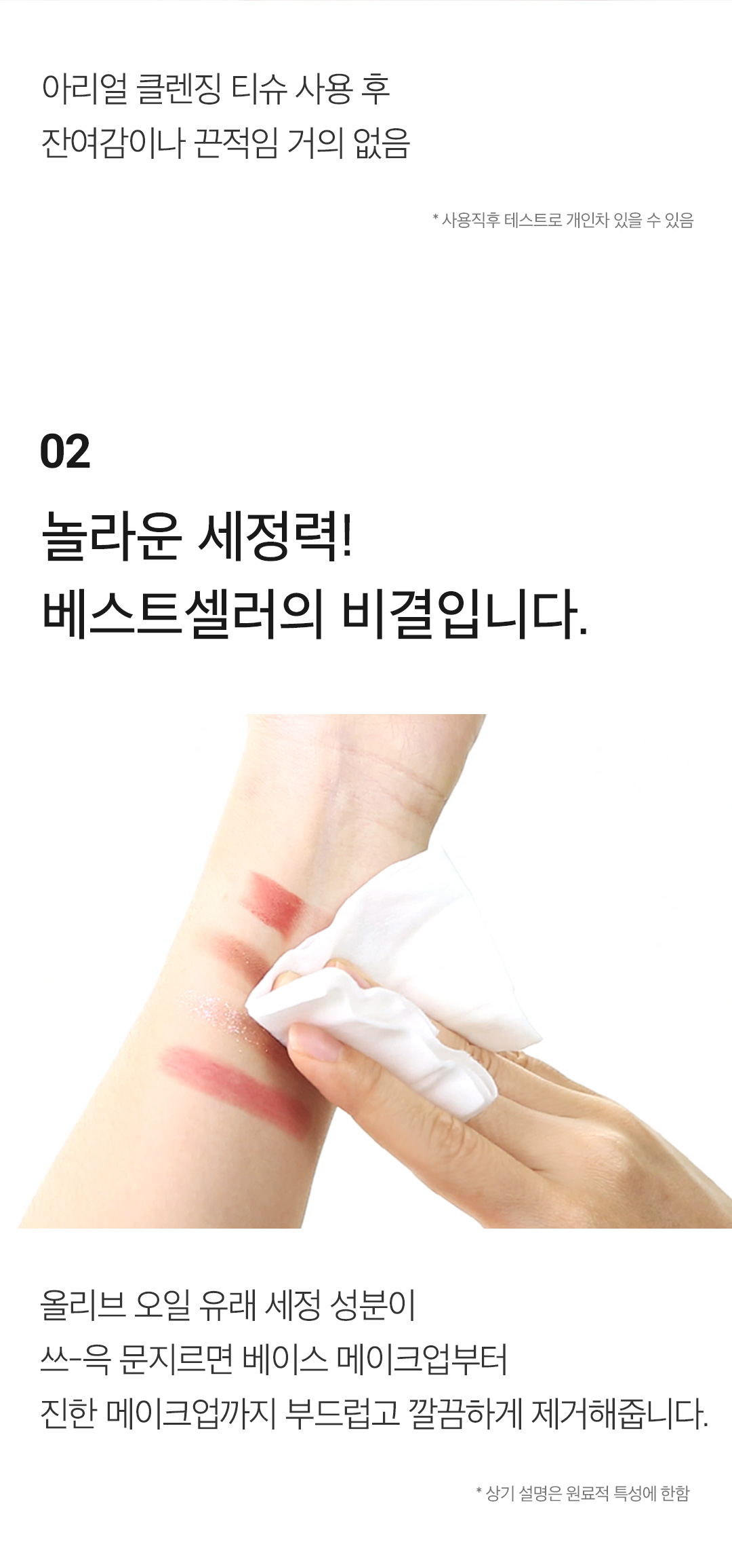 韓國暢銷卸妝巾 Ariul Stress Relieving Pureful Cleansing Tissue 極淨舒壓卸妝棉巾 - 80片