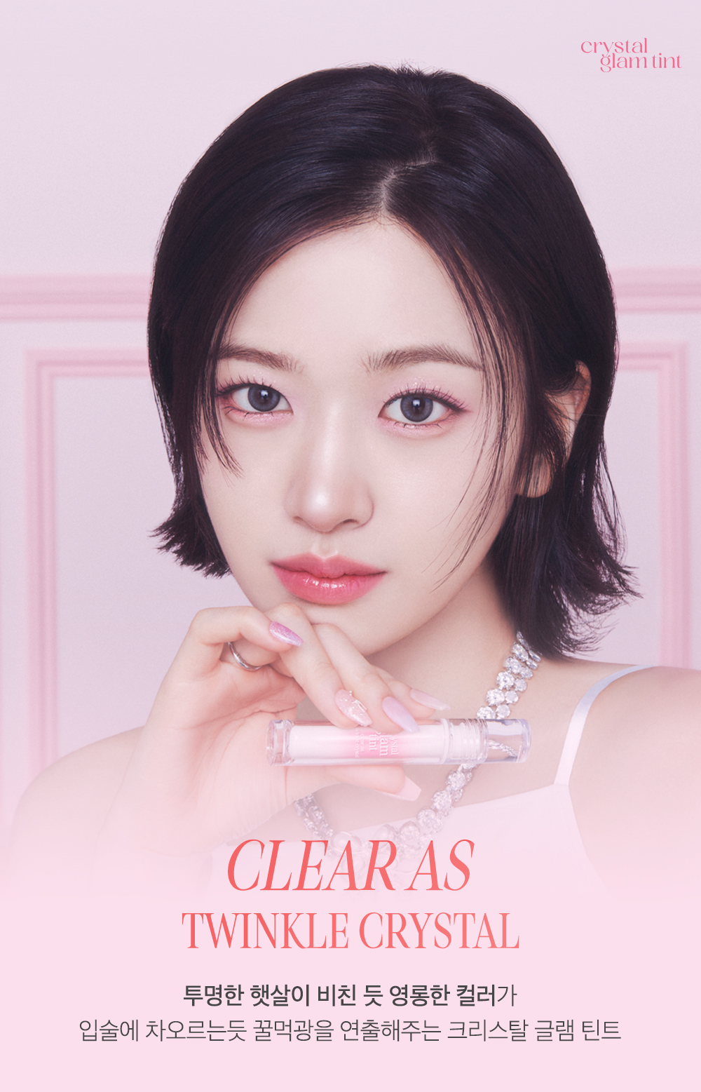 新色入！#Luxury KO Short貓貓系到 韓國Clio Crystal Glam Tint 晶透水光唇釉#01-16 - 16色選擇