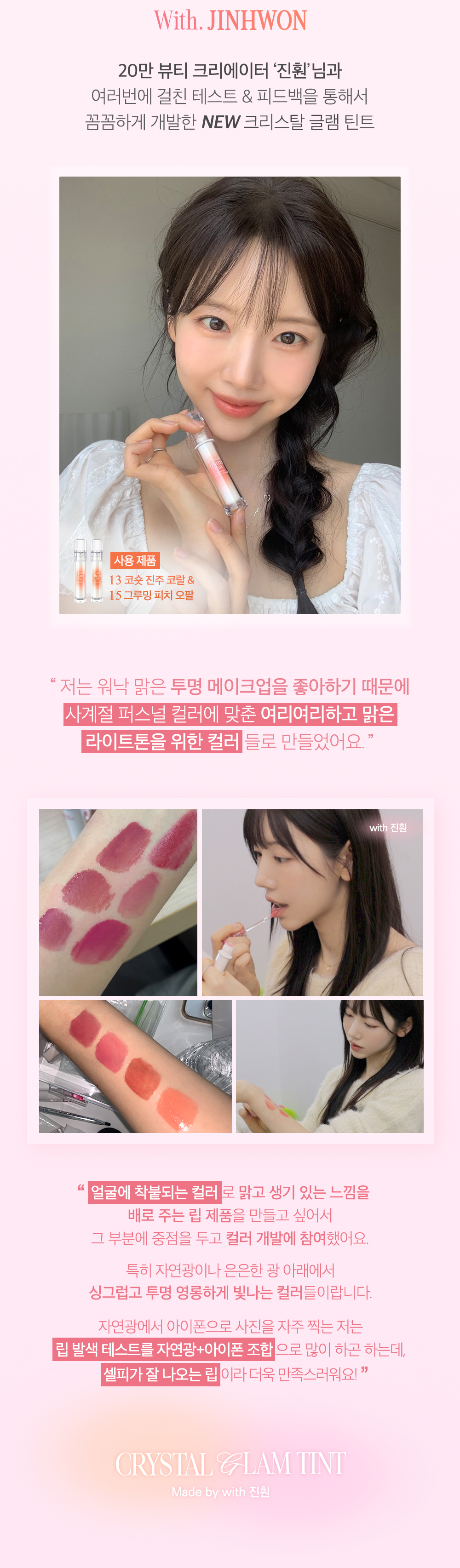 新色入！#Luxury KO Short貓貓系到 韓國Clio Crystal Glam Tint 晶透水光唇釉#01-16 - 16色選擇