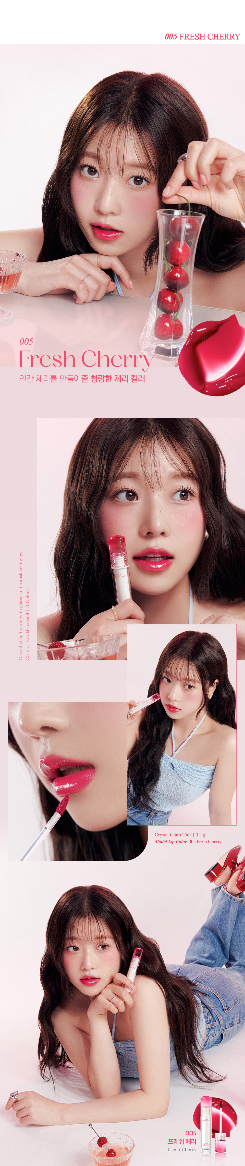 韓國 Clio Crystal Glam Tint 晶透水光唇釉 - 8色選擇