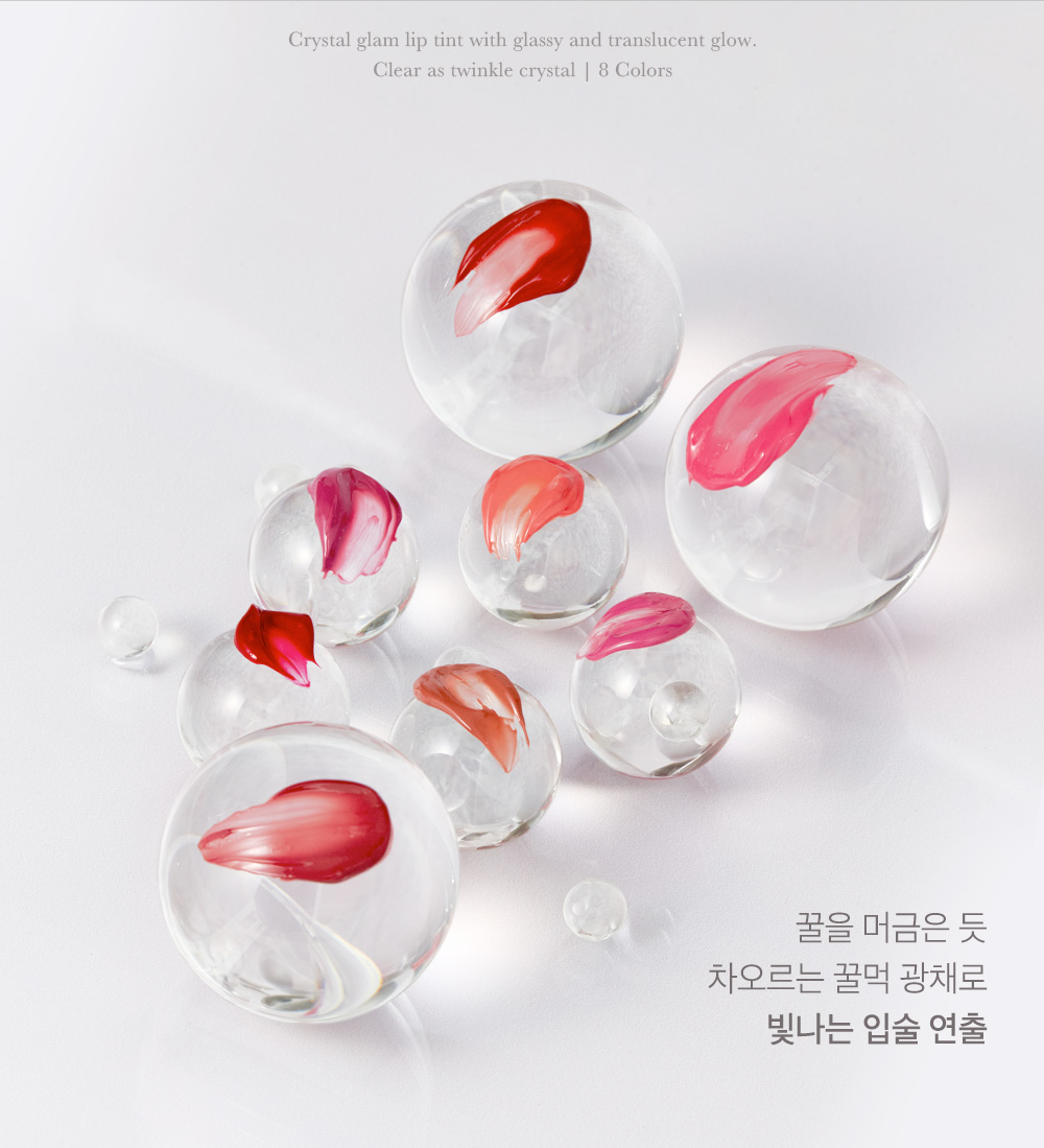韓國 Clio Crystal Glam Tint 晶透水光唇釉 - 8色選擇