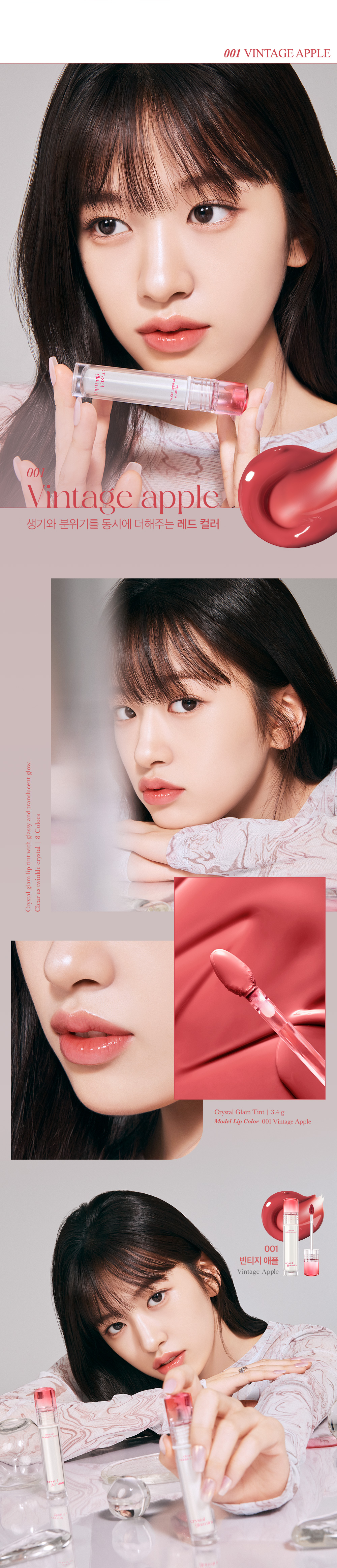 韓國 Clio Crystal Glam Tint 晶透水光唇釉 - 8色選擇