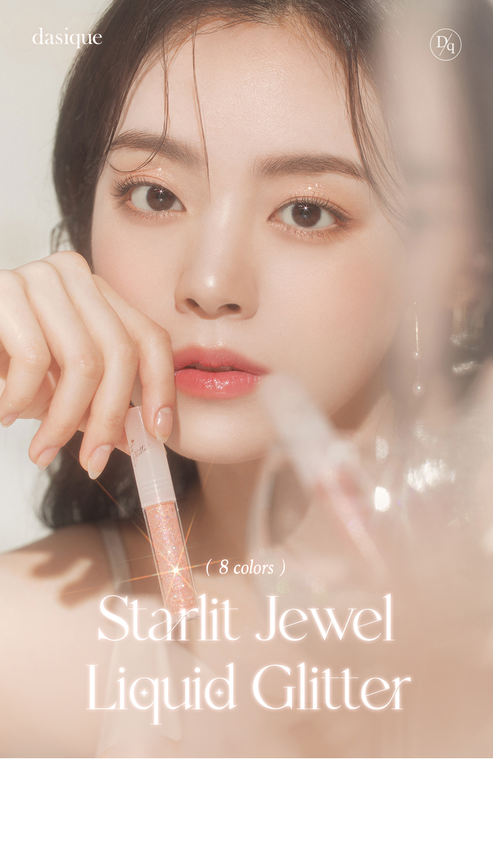 韓國 Dasique 💎 Starlit Jewel Liquid Glitter ✨ 閃𧹍亮片眼影液 - 8色選擇