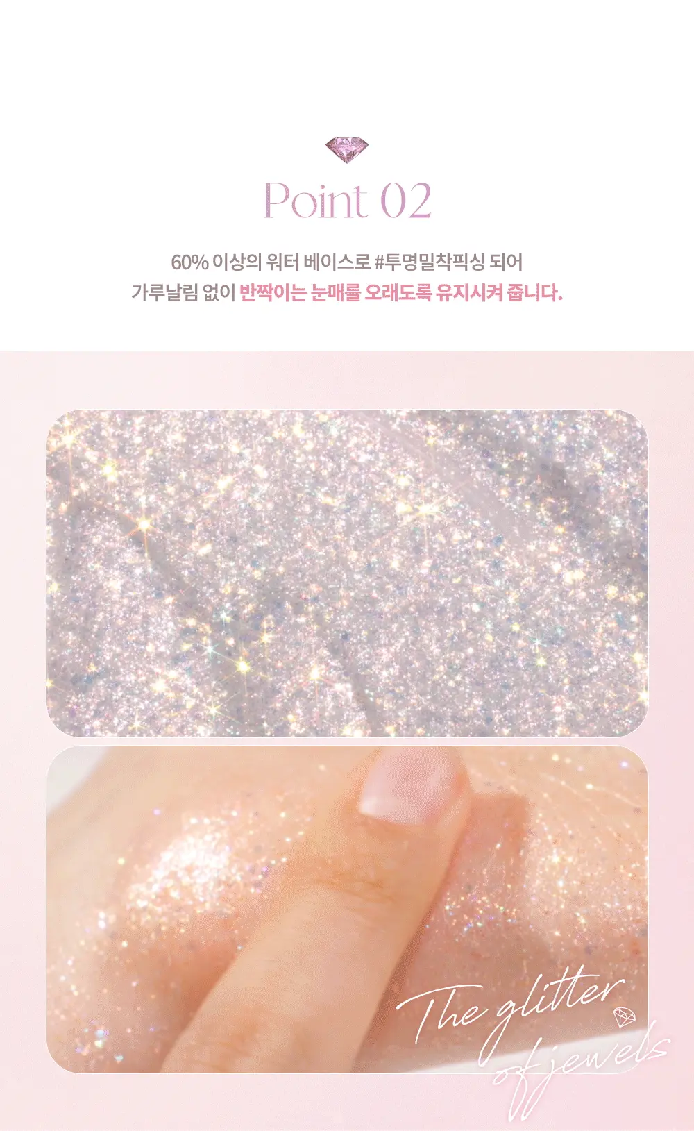 韓國 Dasique 💎 Starlit Jewel Liquid Glitter ✨ 閃𧹍亮片眼影液 - 8色選擇