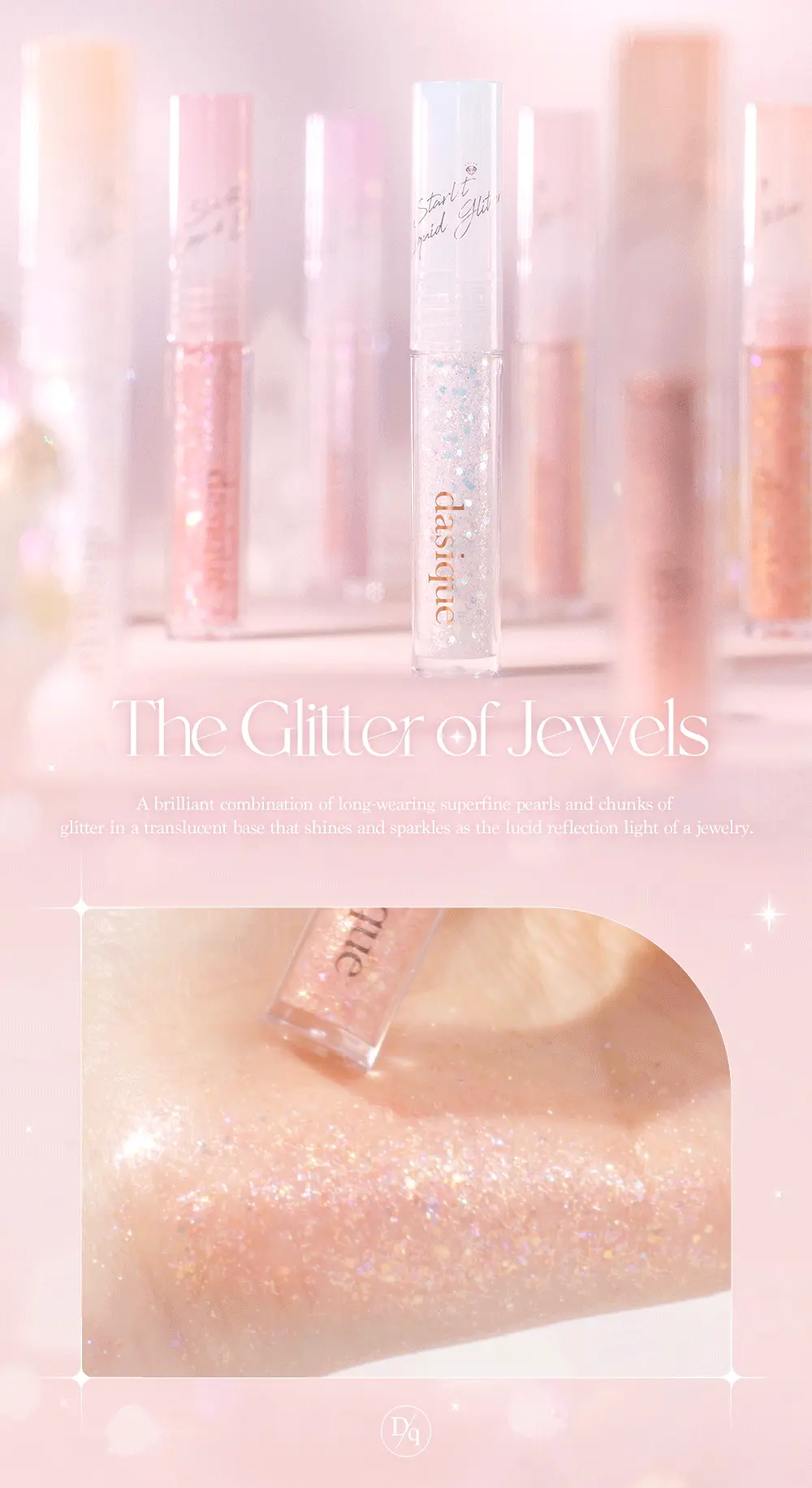 韓國 Dasique 💎 Starlit Jewel Liquid Glitter ✨ 閃𧹍亮片眼影液 - 8色選擇