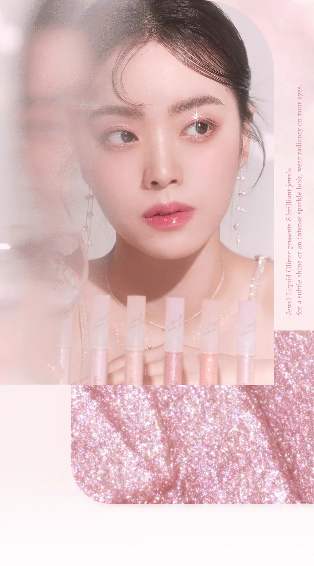 韓國 Dasique 💎 Starlit Jewel Liquid Glitter ✨ 閃𧹍亮片眼影液 - 8色選擇