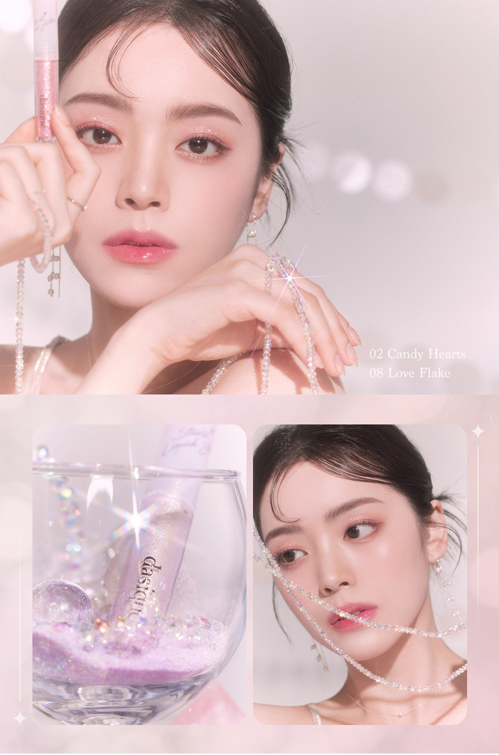 韓國 Dasique 💎 Starlit Jewel Liquid Glitter ✨ 閃𧹍亮片眼影液 - 8色選擇