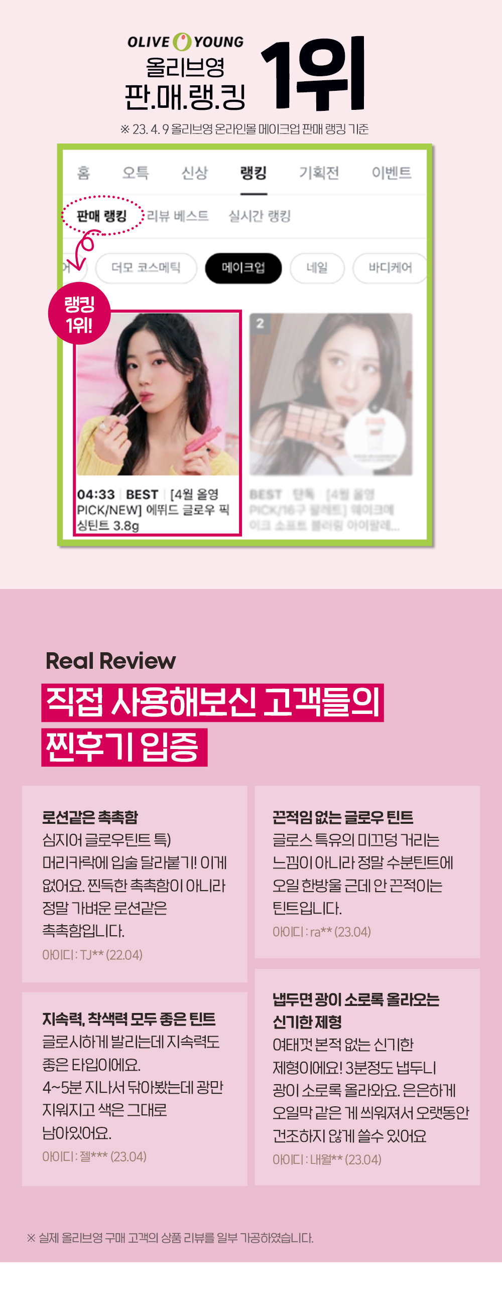 韓國 Etude House Glow Fixing Tint 濾鏡水光唇釉 - 7色選擇