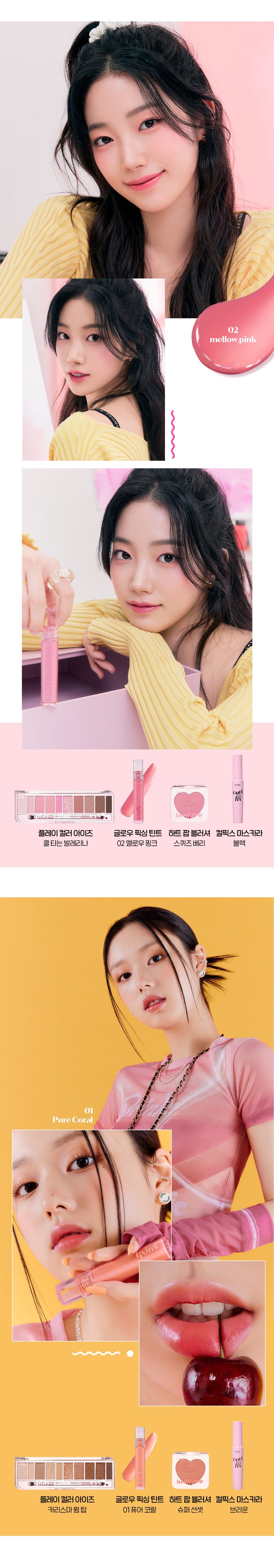 韓國 Etude House Glow Fixing Tint 濾鏡水光唇釉 - 7色選擇