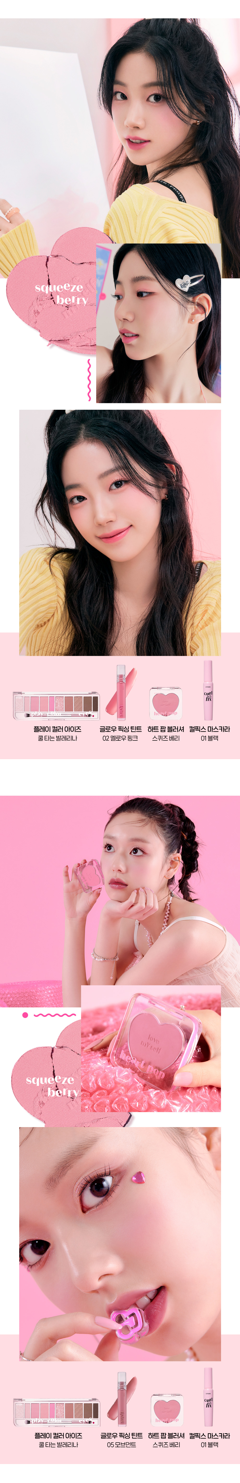 韓國 Etude House #Make Your Playlist 系列 Heart Pop Blusher 心心胭脂 - 3色選擇