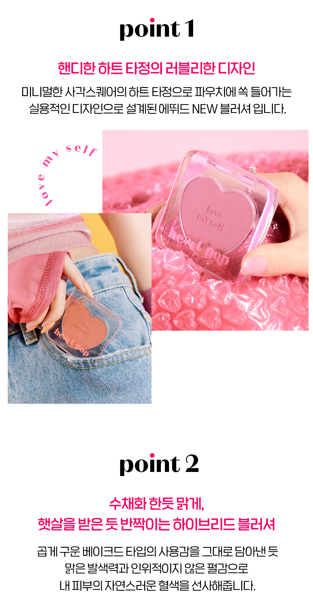 韓國 Etude House #Make Your Playlist 系列 Heart Pop Blusher 心心胭脂 - 3色選擇