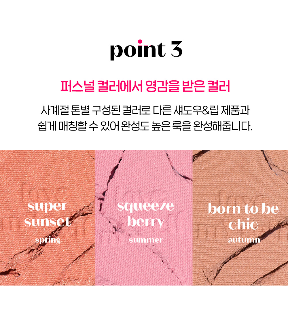 韓國 Etude House #Make Your Playlist 系列 Heart Pop Blusher 心心胭脂 - 3色選擇