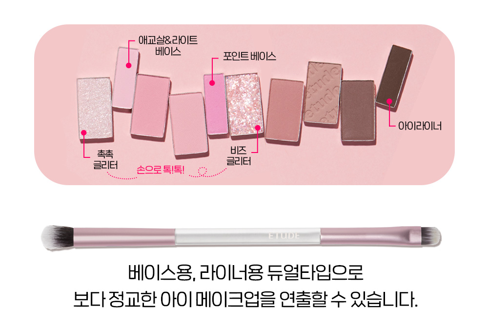 韓國 Etude House #Make Your Playlist 系列 Play Color Eye Palette 10色眼影盤 - 冷暖2色調選擇