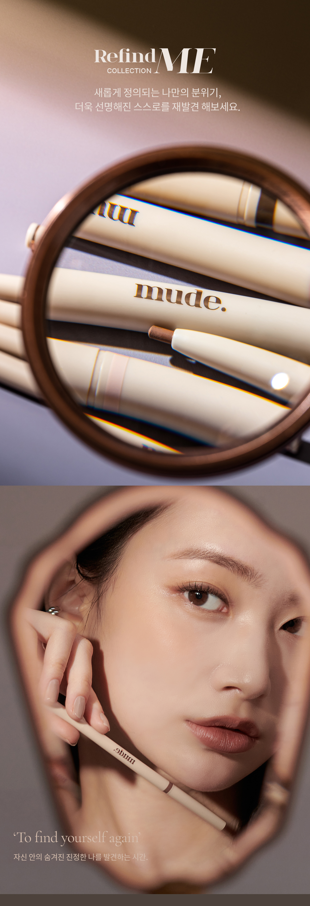 韓國 Mude Refind Me Pencil Liner 多功能卧蠶眼影眼線筆 - 7色選擇