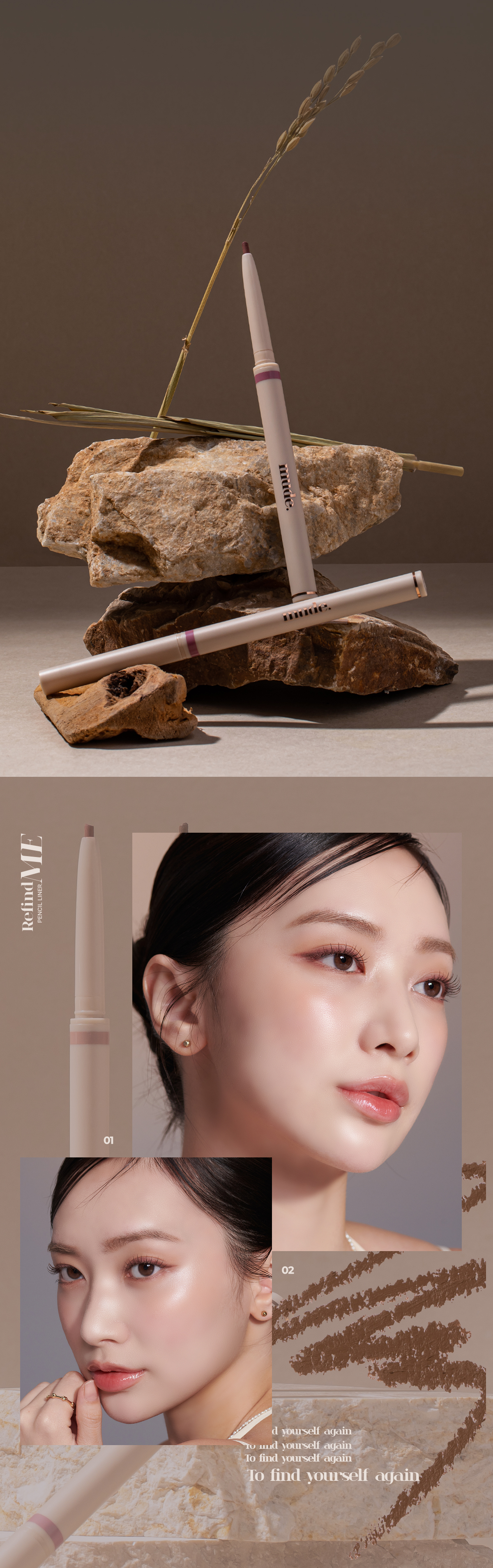 韓國 Mude Refind Me Pencil Liner 多功能卧蠶眼影眼線筆 - 7色選擇