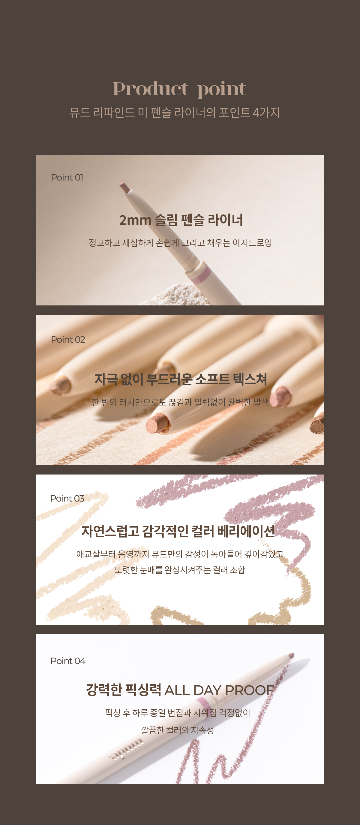 韓國 Mude Refind Me Pencil Liner 多功能卧蠶眼影眼線筆 - 7色選擇