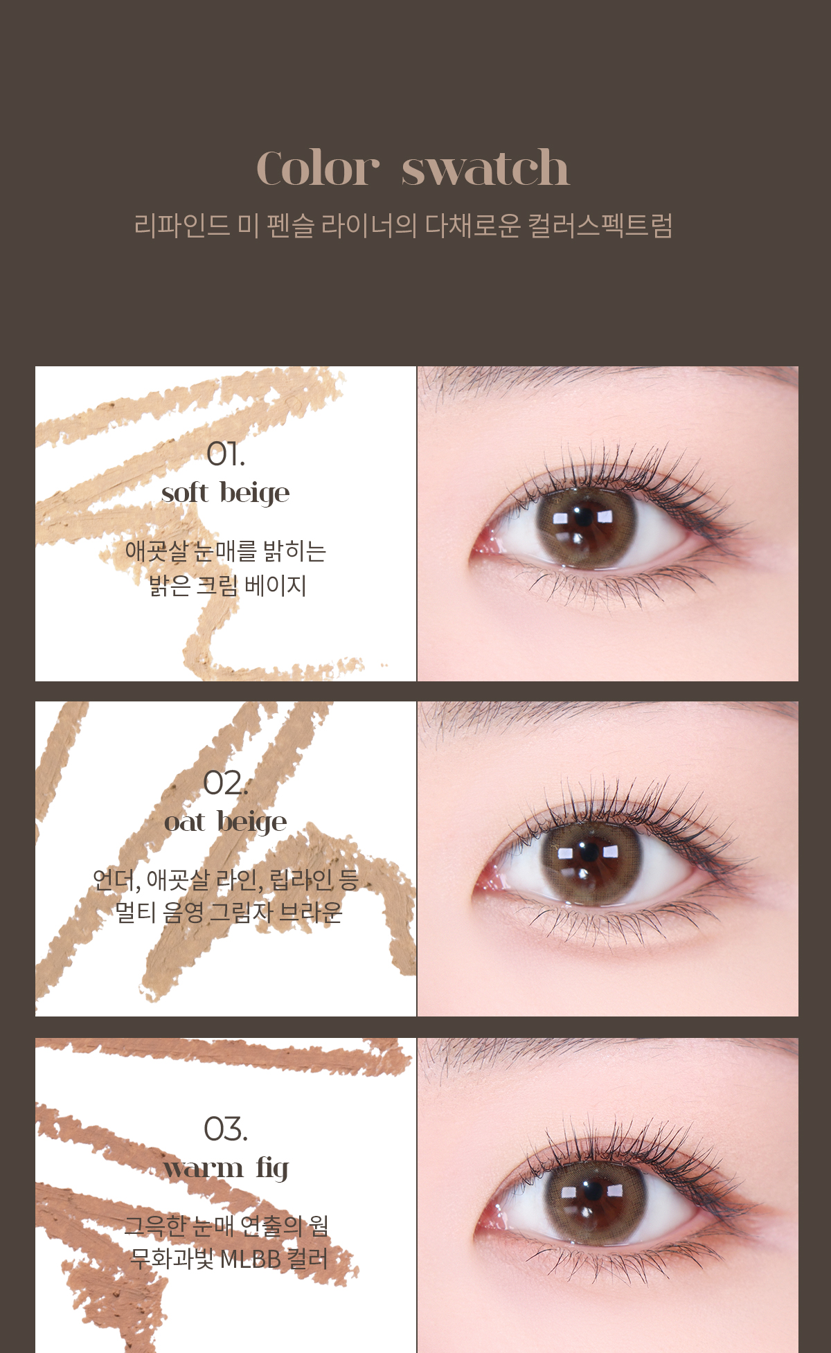韓國 Mude Refind Me Pencil Liner 多功能卧蠶眼影眼線筆 - 7色選擇