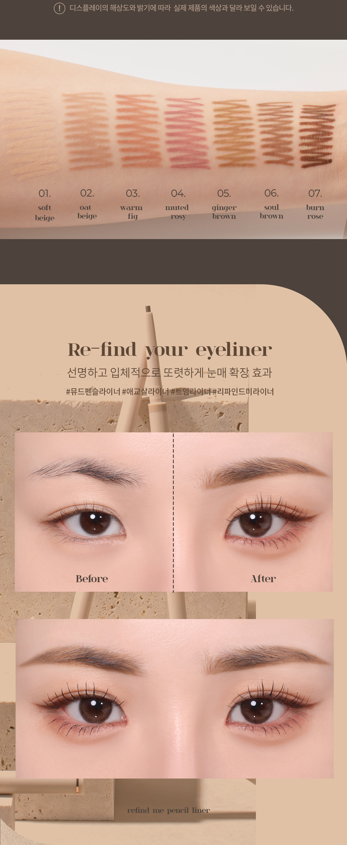 韓國 Mude Refind Me Pencil Liner 多功能卧蠶眼影眼線筆 - 7色選擇