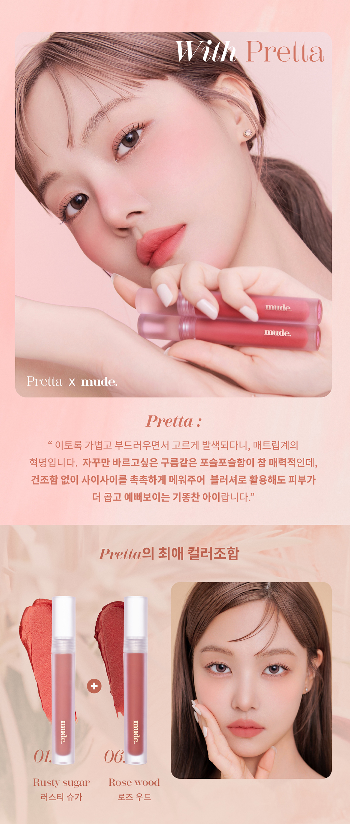 韓國 Mude Soft Blur Tint 軟霧唇釉 - 10色選擇