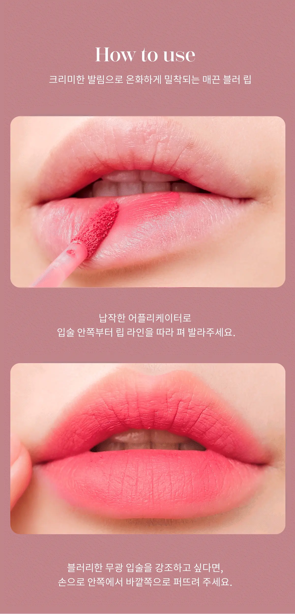 韓國 Mude Soft Blur Tint 軟霧唇釉 - 10色選擇