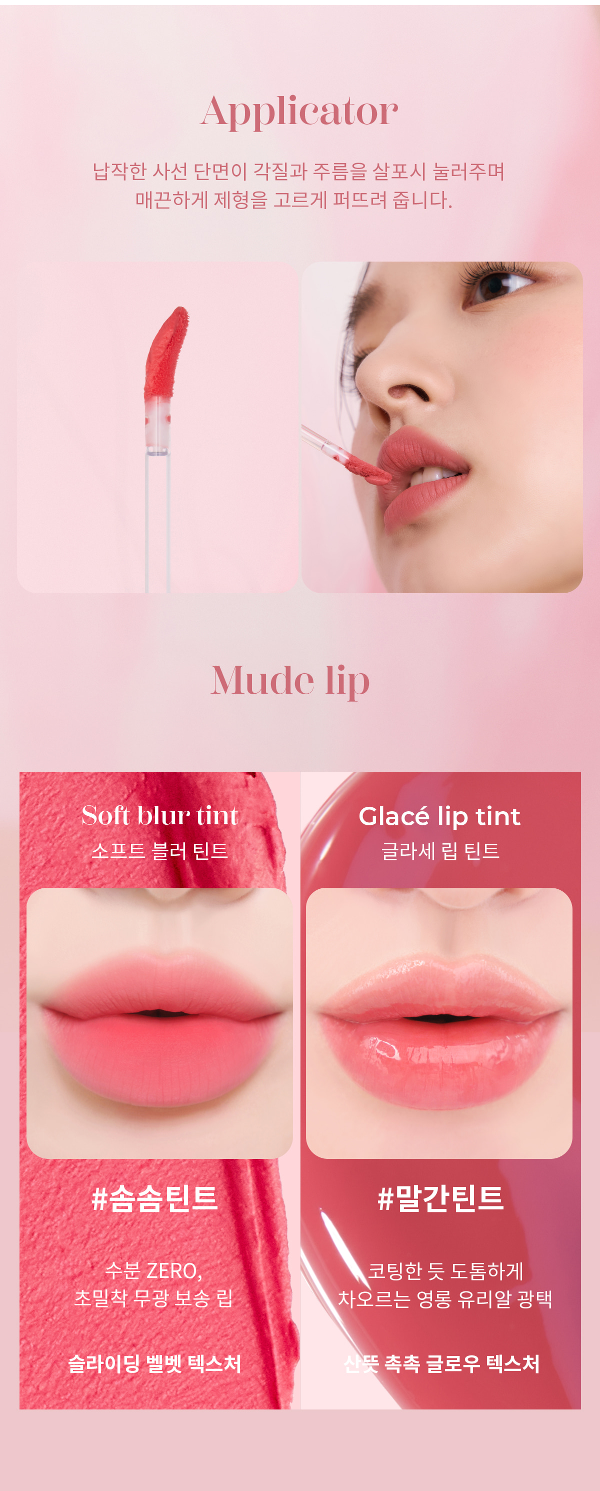 韓國 Mude Soft Blur Tint 軟霧唇釉 - 10色選擇