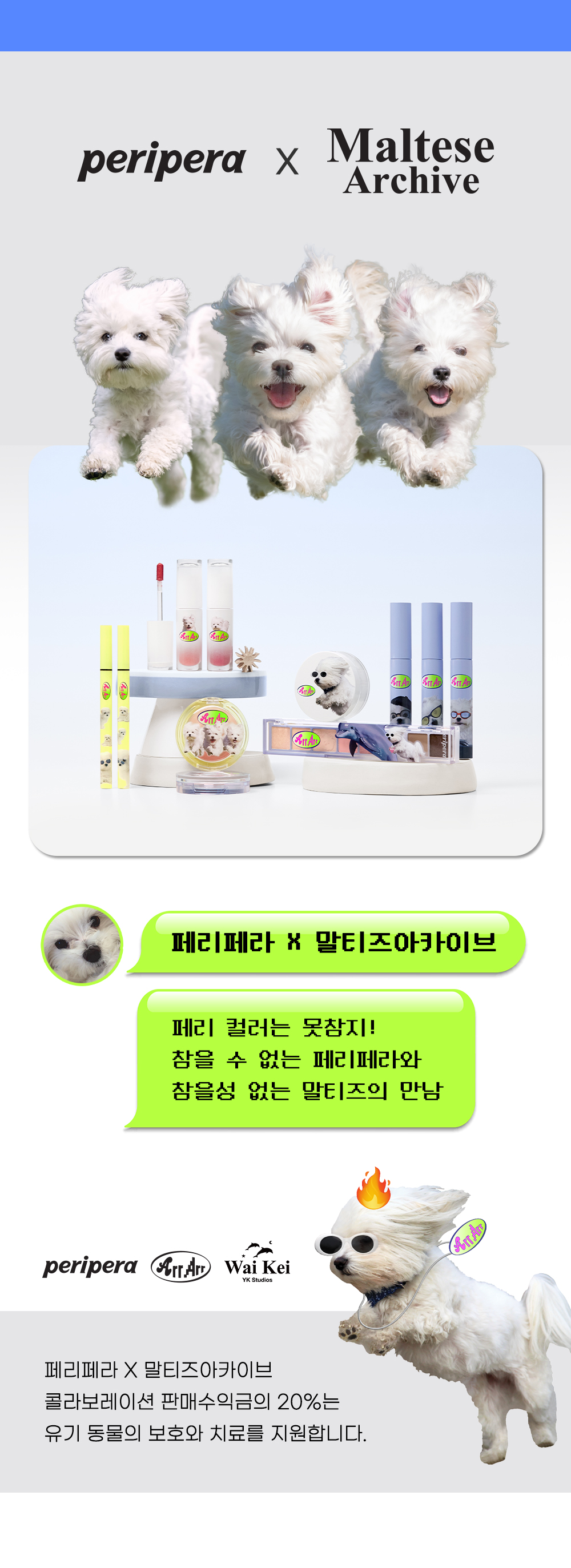 韓國 Peripera X MALTESE Archive 🐶 狗狗限量聯名系列 🐶 All Take Mood Palette - #16 Bravo Pink Puppy