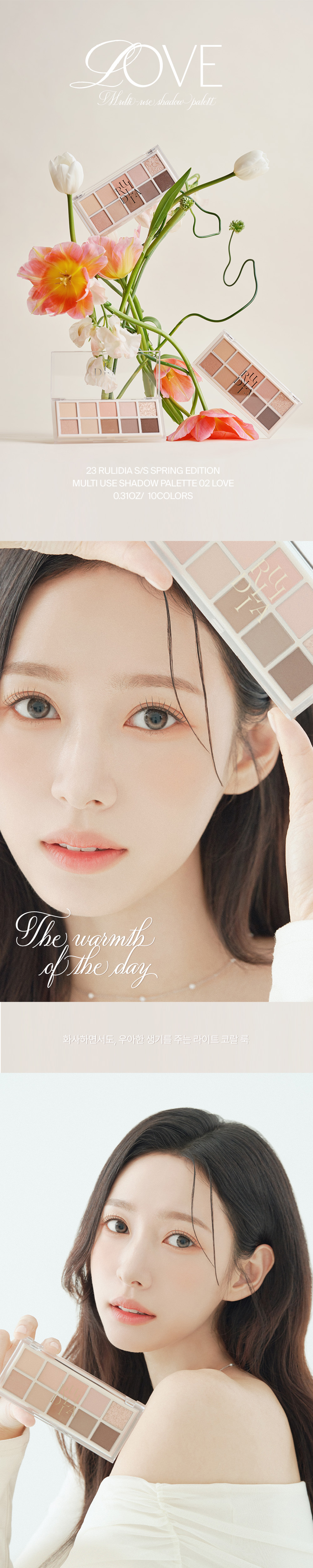 韓國 RULIDIA Multi-Use Shadow Palette 基礎實用多用途大地粉棕色系10色眼影盤 – #02 LOVE