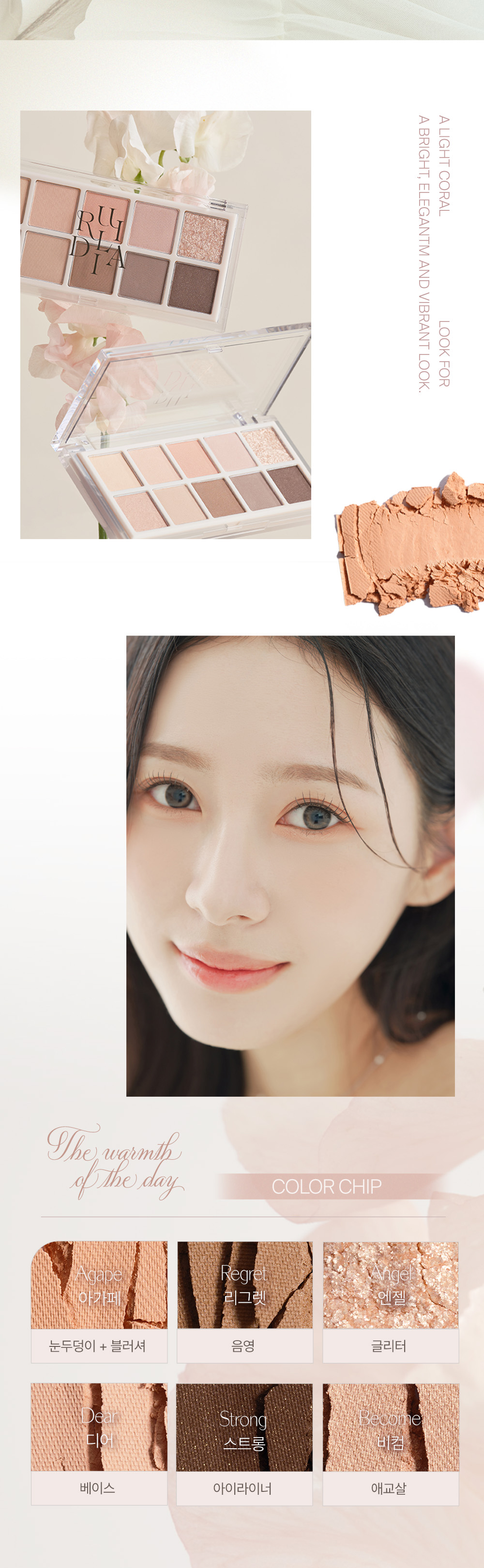 韓國 RULIDIA Multi-Use Shadow Palette 基礎實用多用途大地粉棕色系10色眼影盤 – #02 LOVE