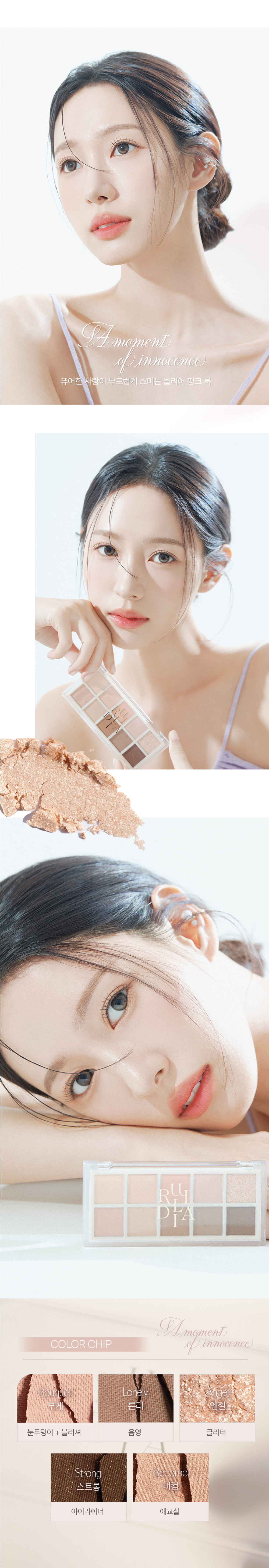 韓國 RULIDIA Multi-Use Shadow Palette 基礎實用多用途大地粉棕色系10色眼影盤 – #02 LOVE