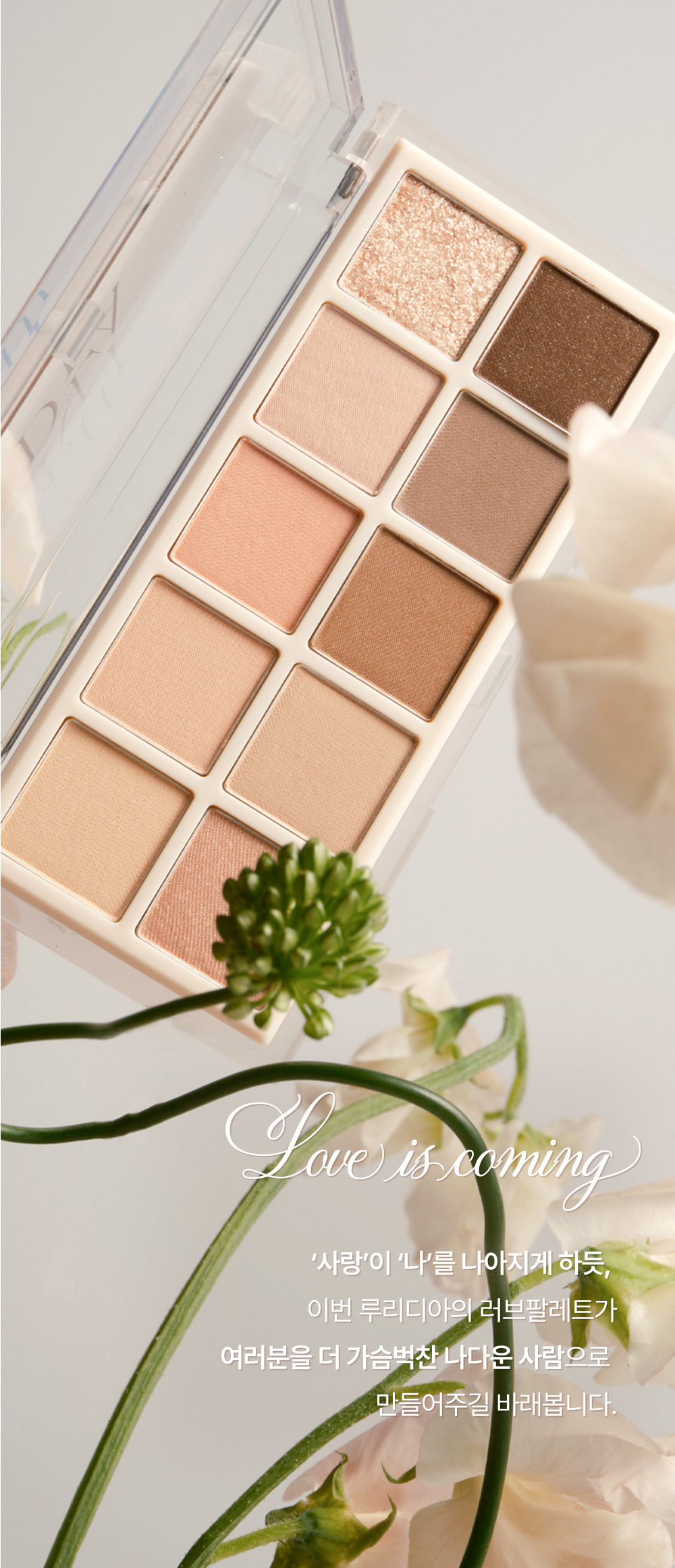 韓國 RULIDIA Multi-Use Shadow Palette 基礎實用多用途大地粉棕色系10色眼影盤 – #02 LOVE