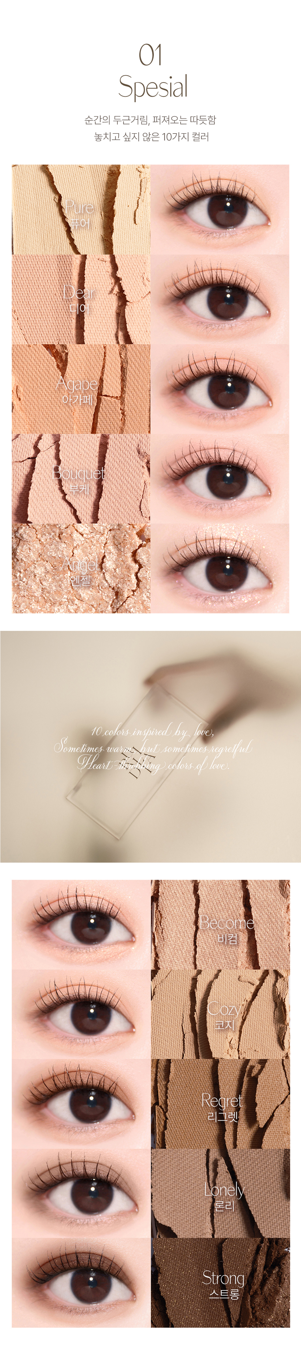 韓國 RULIDIA Multi-Use Shadow Palette 基礎實用多用途大地粉棕色系10色眼影盤 – #02 LOVE