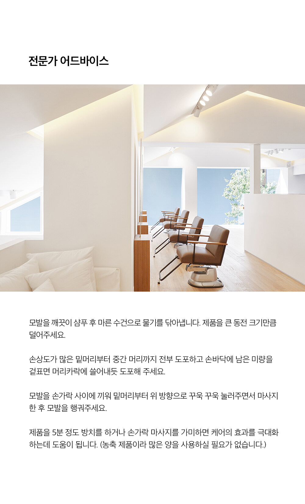 韓國明星御用髮型師自家品牌CHAHONG Intensive Repair Mask 白蓮花強效修護髮膜 200ml