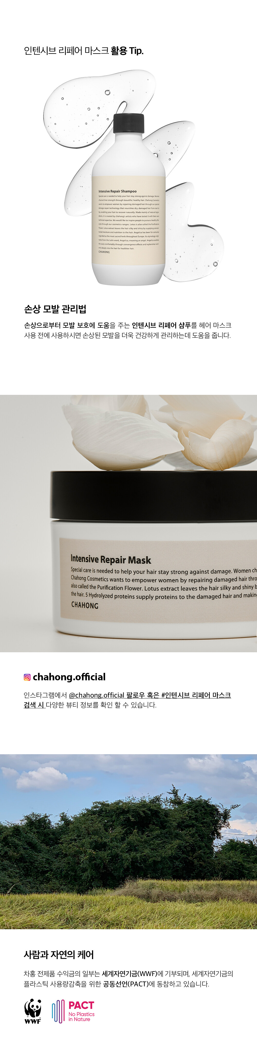 韓國明星御用髮型師自家品牌CHAHONG Intensive Repair Mask 白蓮花強效修護髮膜 200ml