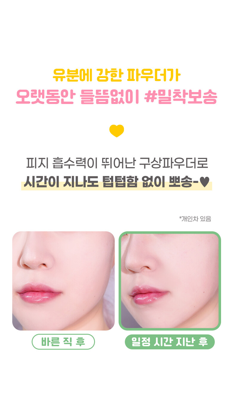 韓國 Colorgram Sebum Retouching Blur Pact 粉色提亮去暗沉柔焦修毛孔濾鏡定妝粉餅