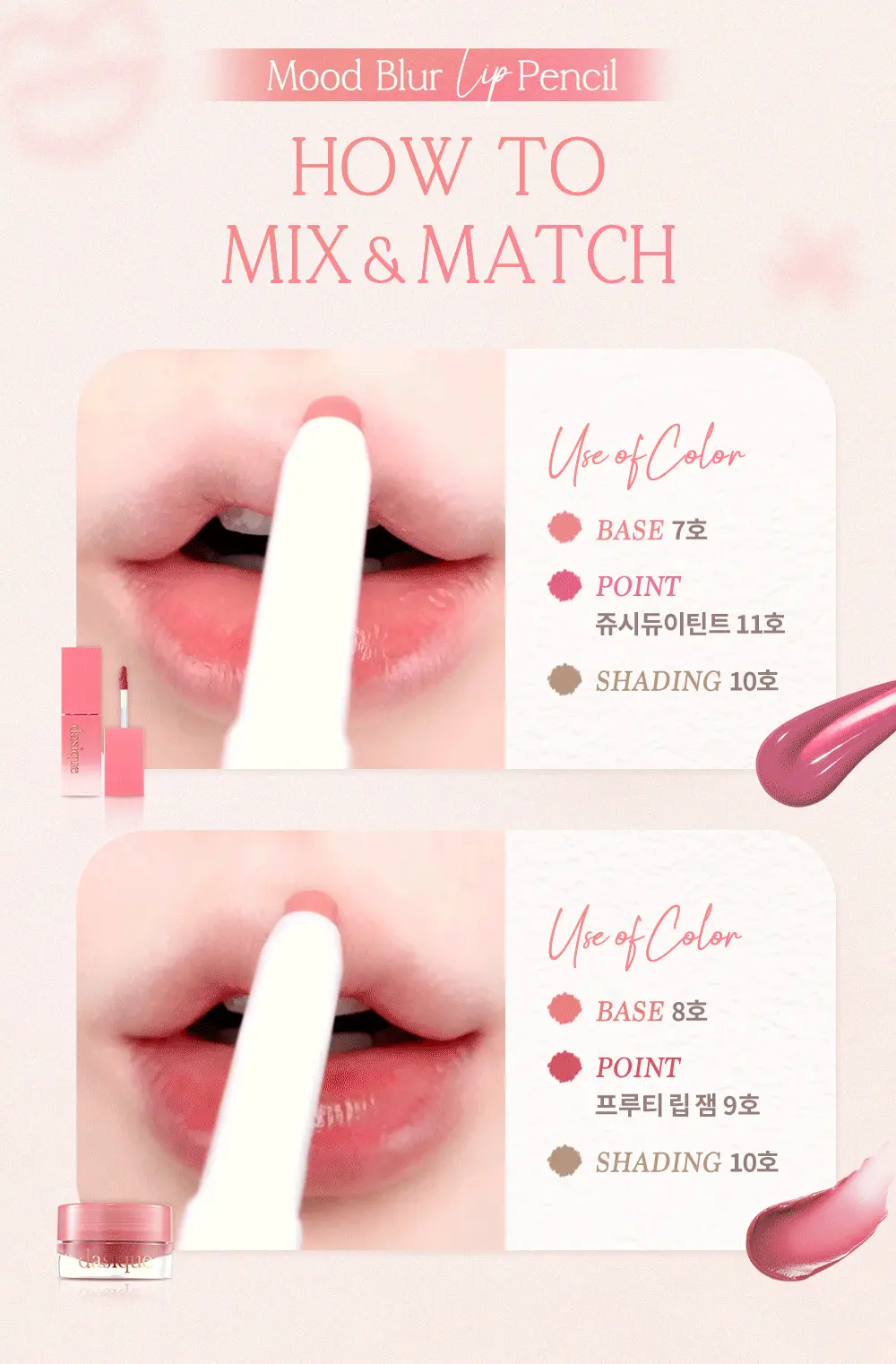 韓國 dasique Mood Blur Lip Pencil 柔霧唇線唇膏筆 - 10色選擇