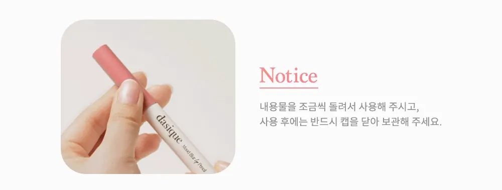 韓國 dasique Mood Blur Lip Pencil 柔霧唇線唇膏筆 - 10色選擇
