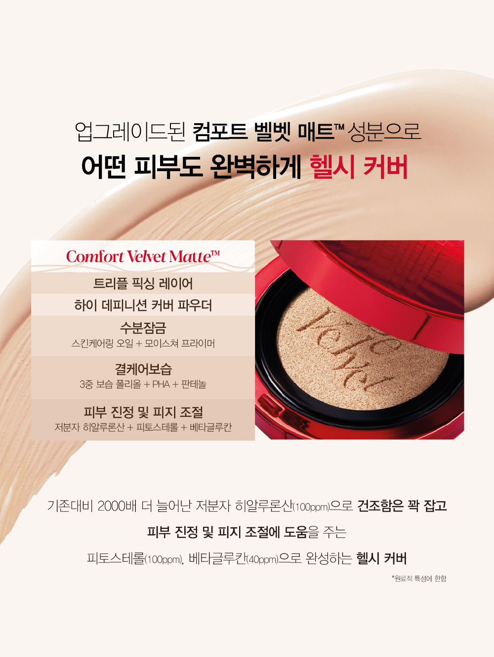 韓國 Espoir Pro Tailor Be Velvet Cover Cushion New Class SPF34 PA++ (+Refill) 持久絲絨啞緻無瑕純素氣墊粉底連補充裝 - 5色選擇