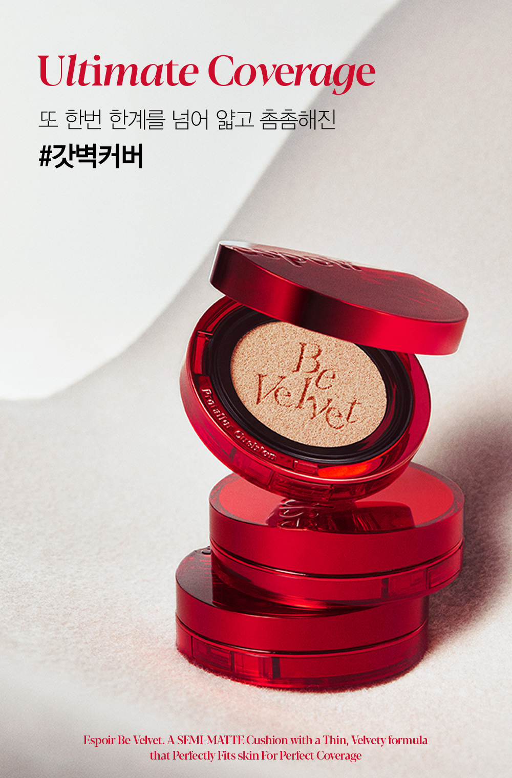 韓國 Espoir Pro Tailor Be Velvet Cover Cushion New Class SPF34 PA++ (+Refill) 持久絲絨啞緻無瑕純素氣墊粉底連補充裝 - 5色選擇