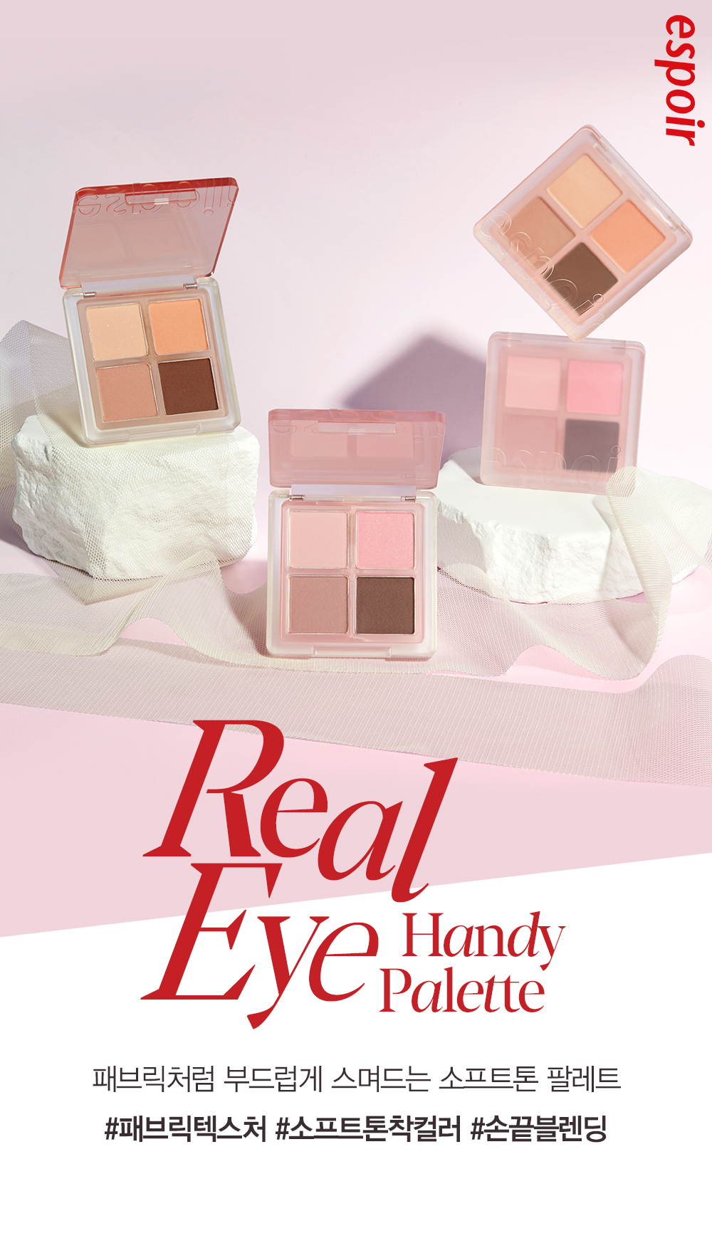 最新色！韓國 Espoir Real Eye Handy Palette 06-07 輕巧實用4色眼影盤 – 2色選擇