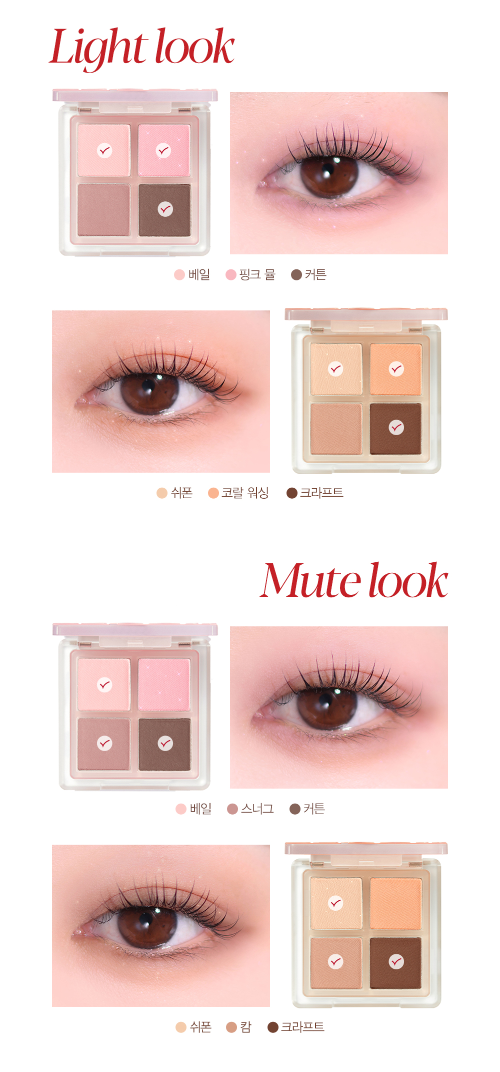 最新色！韓國 Espoir Real Eye Handy Palette 06-07 輕巧實用4色眼影盤 – 2色選擇