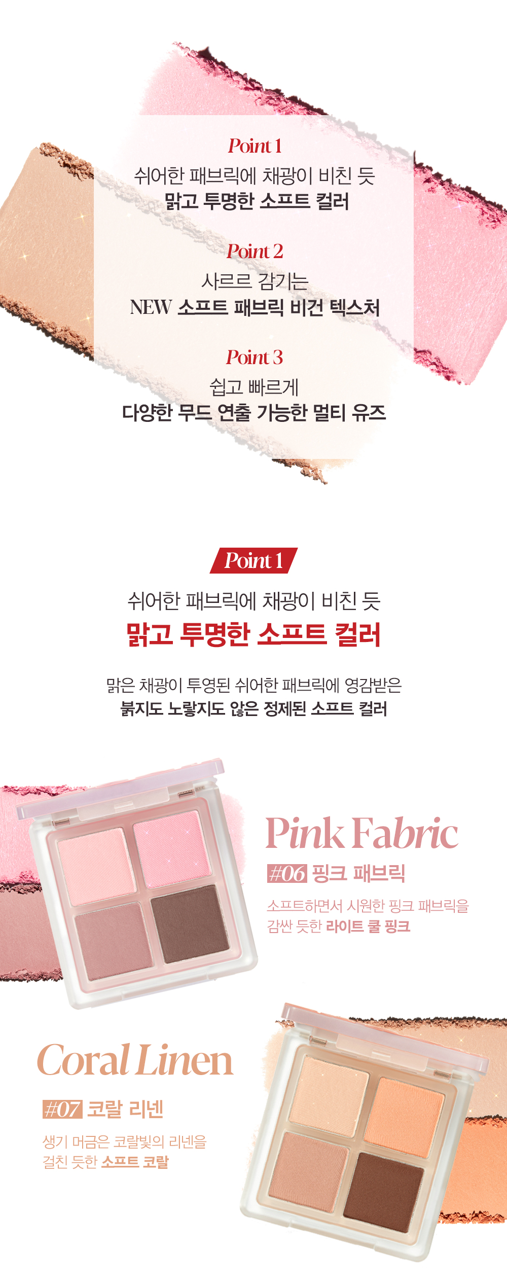 最新色！韓國 Espoir Real Eye Handy Palette 06-07 輕巧實用4色眼影盤 – 2色選擇