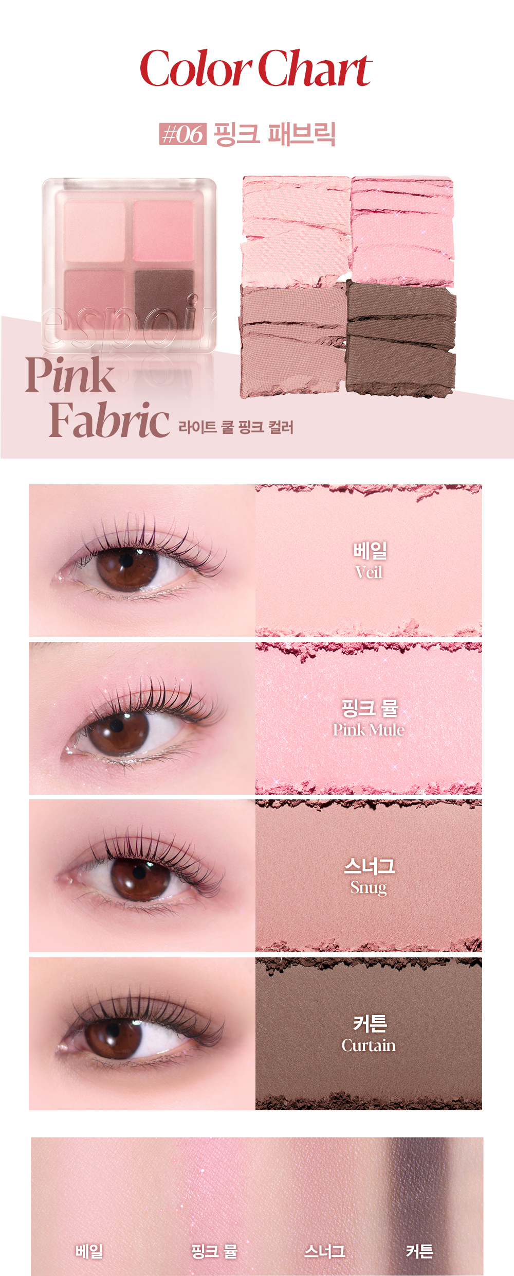 最新色！韓國 Espoir Real Eye Handy Palette 06-07 輕巧實用4色眼影盤 – 2色選擇