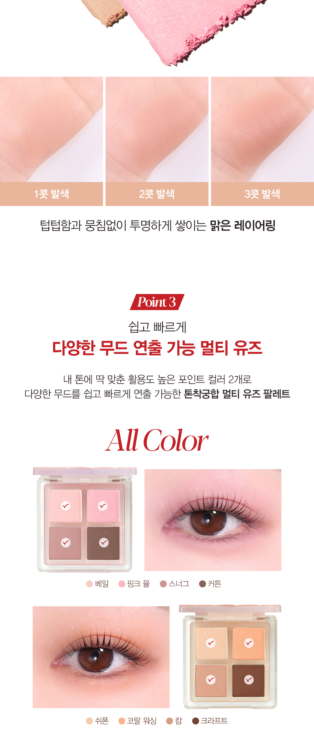 最新色！韓國 Espoir Real Eye Handy Palette 06-07 輕巧實用4色眼影盤 – 2色選擇