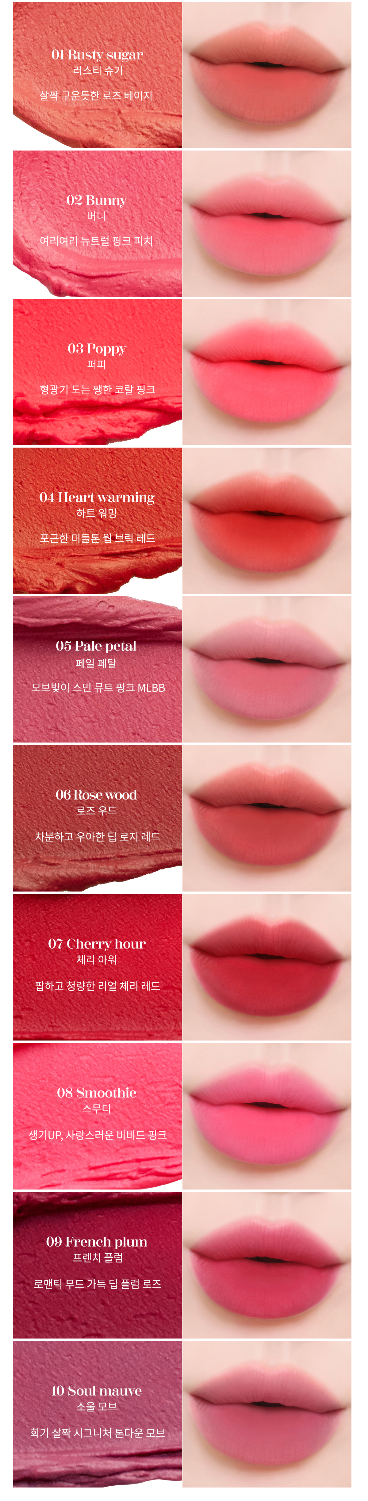 最新色入!韓國 Mude Soft Blur Tint 軟霧唇釉 - 14色選擇