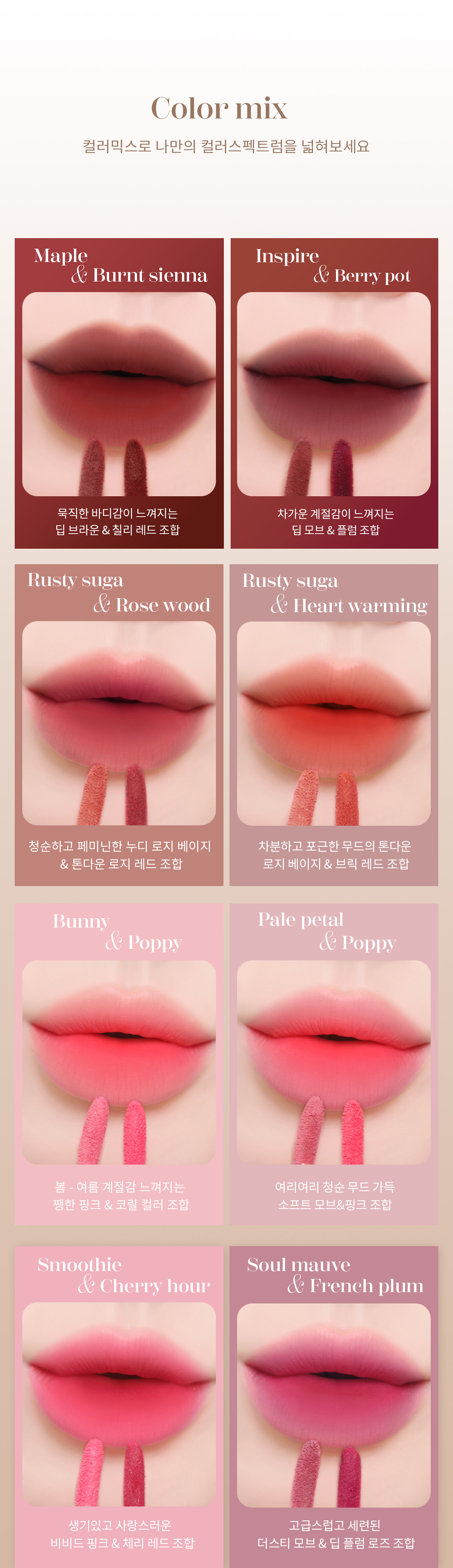 最新色入!韓國 Mude Soft Blur Tint 軟霧唇釉 - 14色選擇